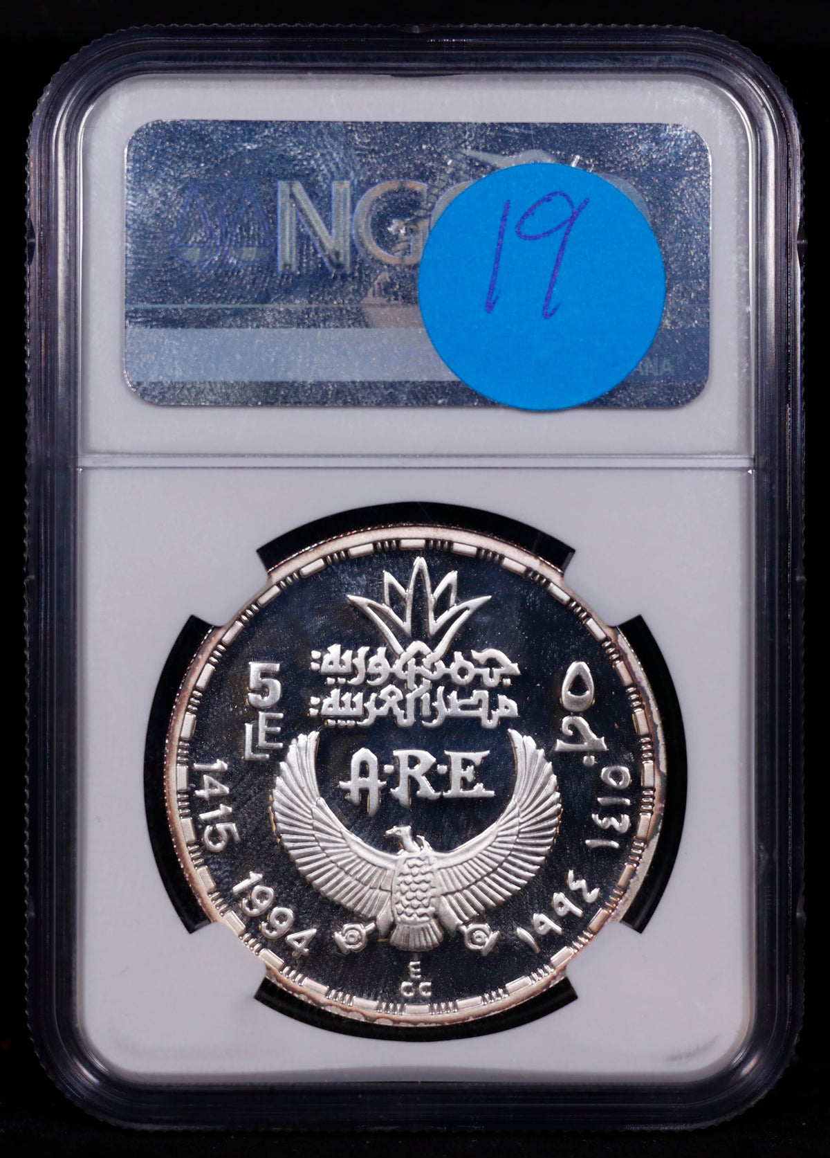 AH1415//1994 Egypt S5pnd Hippopotamus NGC Proof 67 Ultra Cameo