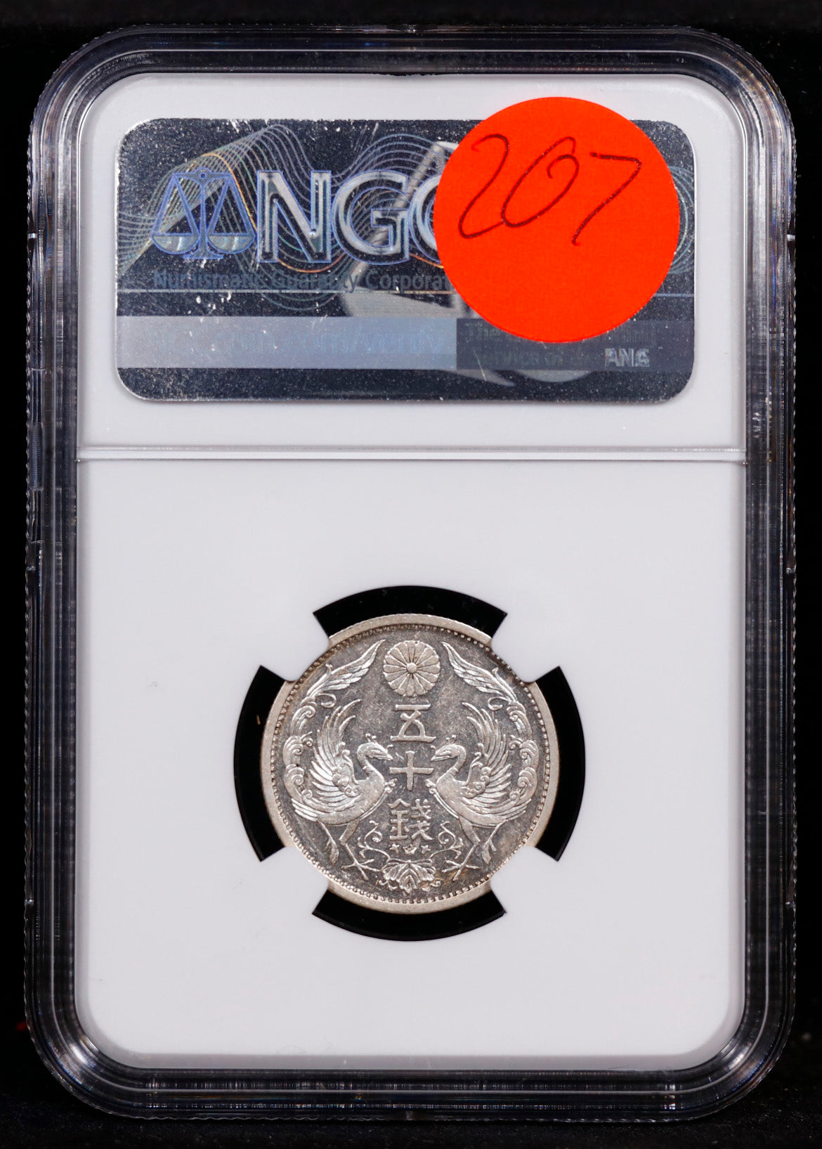 S11(1936) Japan 50S Sen NGC MS61