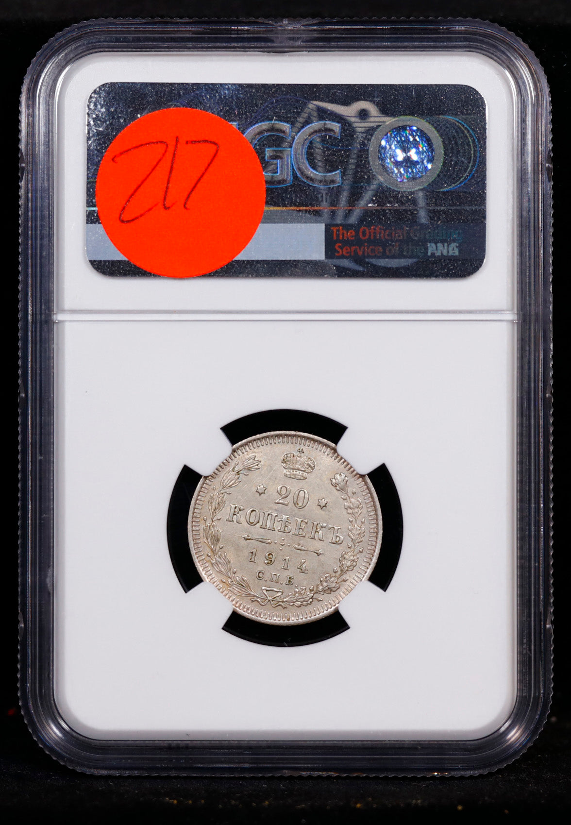 1914-CNB BC Russia 20K Kopek NGC UNC Details