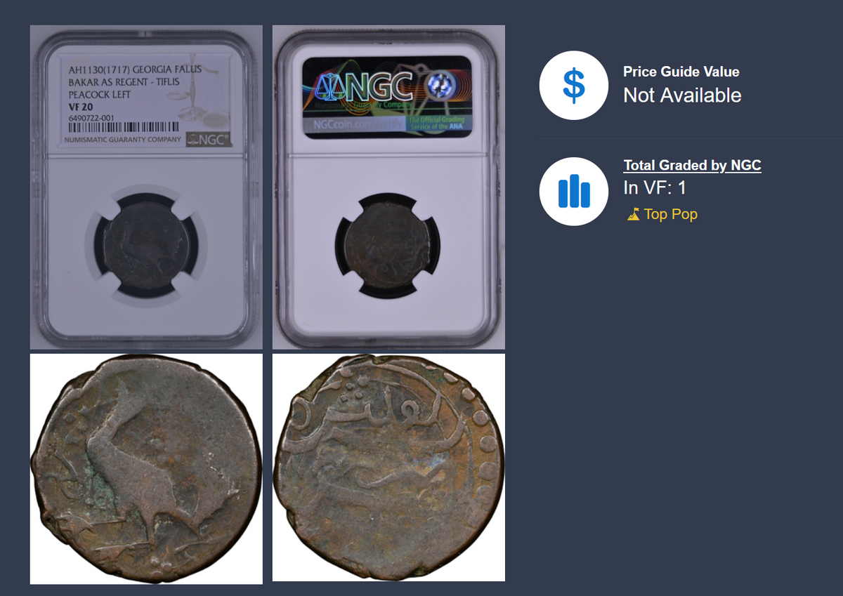 AH1130(1717) Georgia Falus Bakar As Regent - Tiflis Peacock Left NGC VF20 TOP POP SOLE Finest Known